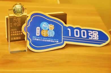 喜报!福贝尔参加创客中国大赛,荣获江苏赛区第11名,入围百强项目!