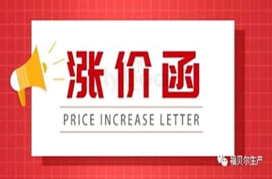 原材料疯长之下,我们共同面对,共克时艰!