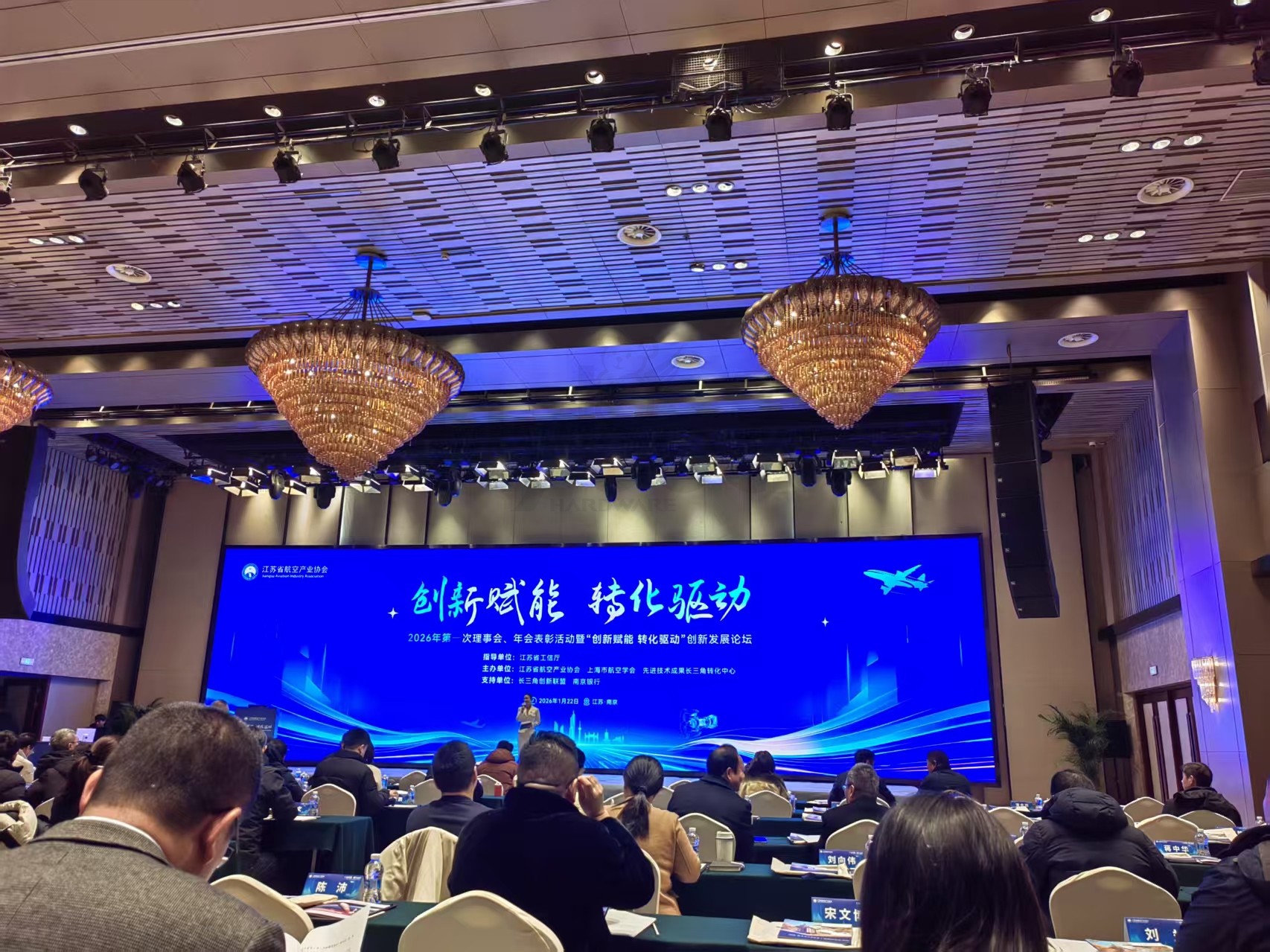 祝贺本司荣获江苏航协价值会员称号并出席年会